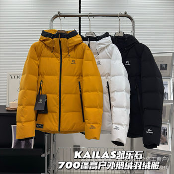 Cross-Border Export Kailasi Couple's Goose down Outdoor Hooded down Jacket, Same Style for Men and Women, Seamless Drop Shipping