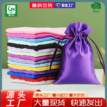 Spot Satin Drawstring Shade Bag Jewelry Wigs Dust-proof Storage Bag Smooth Shade Bag