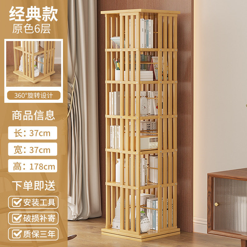 组合书柜现代简约旋转书架置物架落地实木家用储物家具收纳架柜子