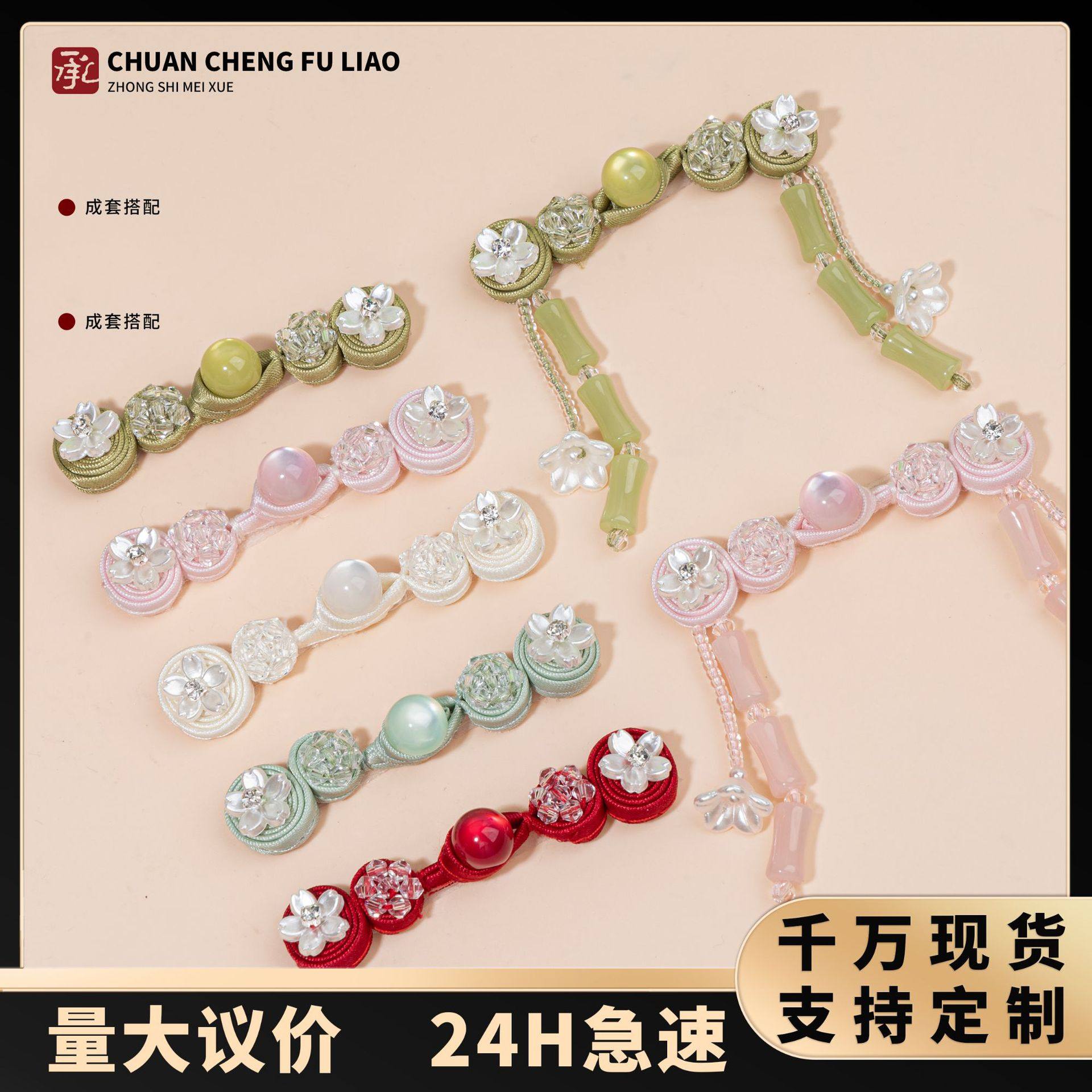 Original Cheongsam Buckle Chinese Style National Fashion Costume Handmade Bead Decorative Buttons Gourd Flower Bamboo Crystal Buckle