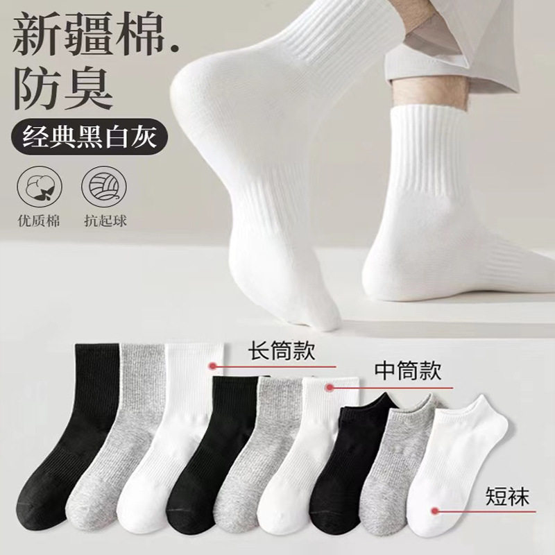 ถุงเท้าผ้าฝ้ายสีขาวสำหรับผู้ชายและผู้หญิง ถุงเท้าทรงหลอดสีดำ-ขาว-เทา ถุงเท้ากีฬาเนื้อหนาอบอุ่น ยางยืดสูง ขายส่ง