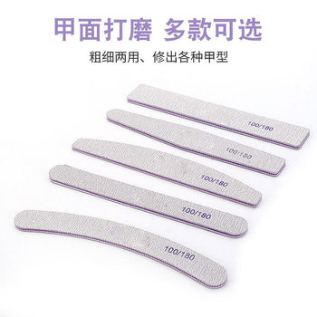 Nail file trimming file purple core sand strip Diamond rubbing strip half moon grinding strip nail grinding strip nail tool