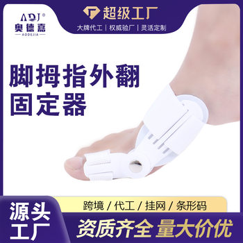 Toe Correction Strap, Big Toe Strap, Thumb Valgus Correction Strap, Sports Thumb Valgus Correction Strap