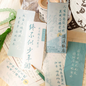 Mo Mo Mo pen to drop three thousand ink series PET bookmark National Style Creative calligraphy text transparent waterproof reading clip