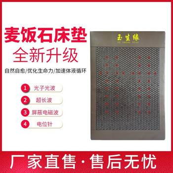 Hexagonal Maifan Stone Red Light Photon Double Mattress Heating Magnetic Field Energy Stone Multifunctional Warm Thickened Pad