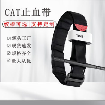 Cross-border Spot CAT Tourniquet One-handed Operation Tactical Emergency Spinning Tourniquet Outdoor Emergency Bandage