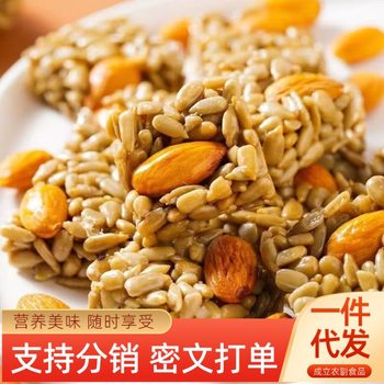 Nuts almond sunflower seeds melon seeds leisure net red snacks independent packaging bulk wholesale generation