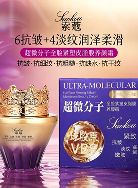 中国索蔻保湿正常规格基础包装否