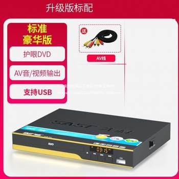 Xianke video Disc Player Home Multi-function v Tv Record Player Disc Disc Machine