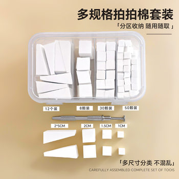 Multi-Specification Manicure Pat Glue Sponge Set Professional Blush Gradient Tofu Block Grabber Manicure Tool Wholesale