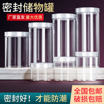 Plastic Empty Bottles, Transparent Sealed Jars, Grain Storage Boxes, Candy Wide-Mouth Storage Jars, Household Thickened