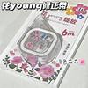 Chenqi ins Flower Series Transparent Correction High Color Value Large Capacity Modification Primary School Students Correction Mute Belt