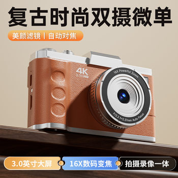 New M11 Crossing HD Digital CCD Camera Front and Rear Dual Photography Entry Level Photography Camera Children's Camera