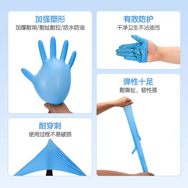 Xingyu disposable gloves E350 multi-purpose nitrile rubber dishwashing cleaning waterproof hemp noodles household food grade
