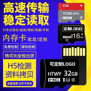 Factory Direct Sales 16g Memory Card 32g Mobile Phone Tf Card 64g Camera 128g Monitoring Driving Recorder High Speed