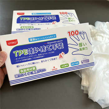 A box of 100 support! Japanese food grade TPE material multifunctional flexible thick disposable gloves