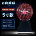5 Inch Classic Red Light