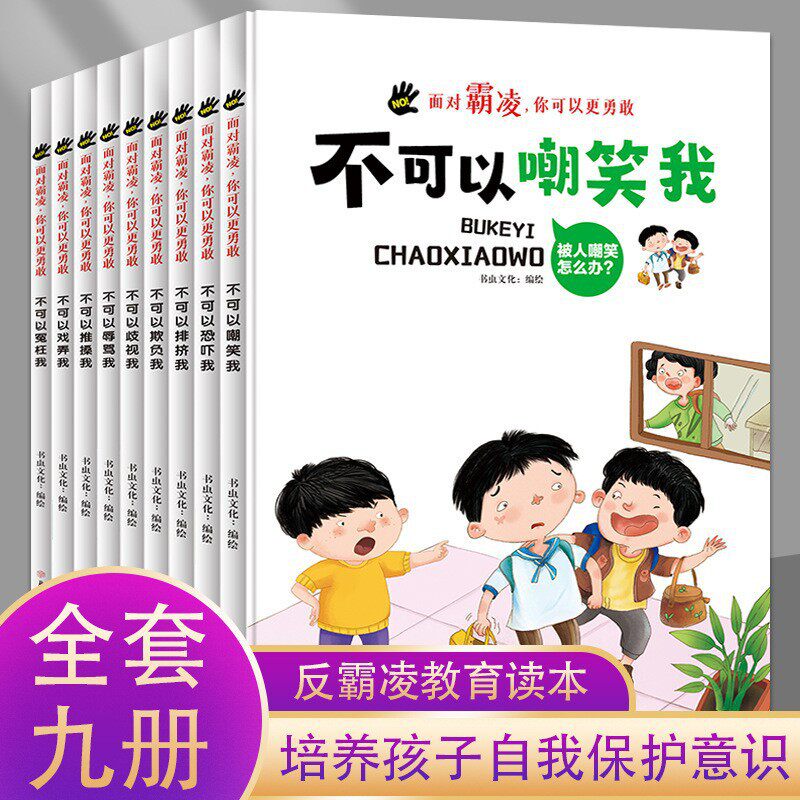 正版绘本批发精装硬壳儿童幼儿绘本0-6岁宝宝早教机构图书馆绘本