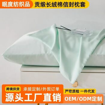 Pure Cotton Class a Satin Long-Staple Cotton Pure Color Pillowcase 48X74 Pure Cotton 40X60 Multi-Specification 30X50 Envelope Pillowcase