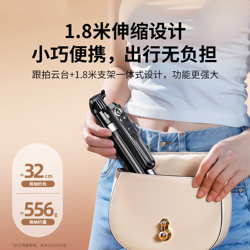 Face following selfie stick Bluetooth 360 degree automatic rotation portable camera artifact mobile phone floor tripod