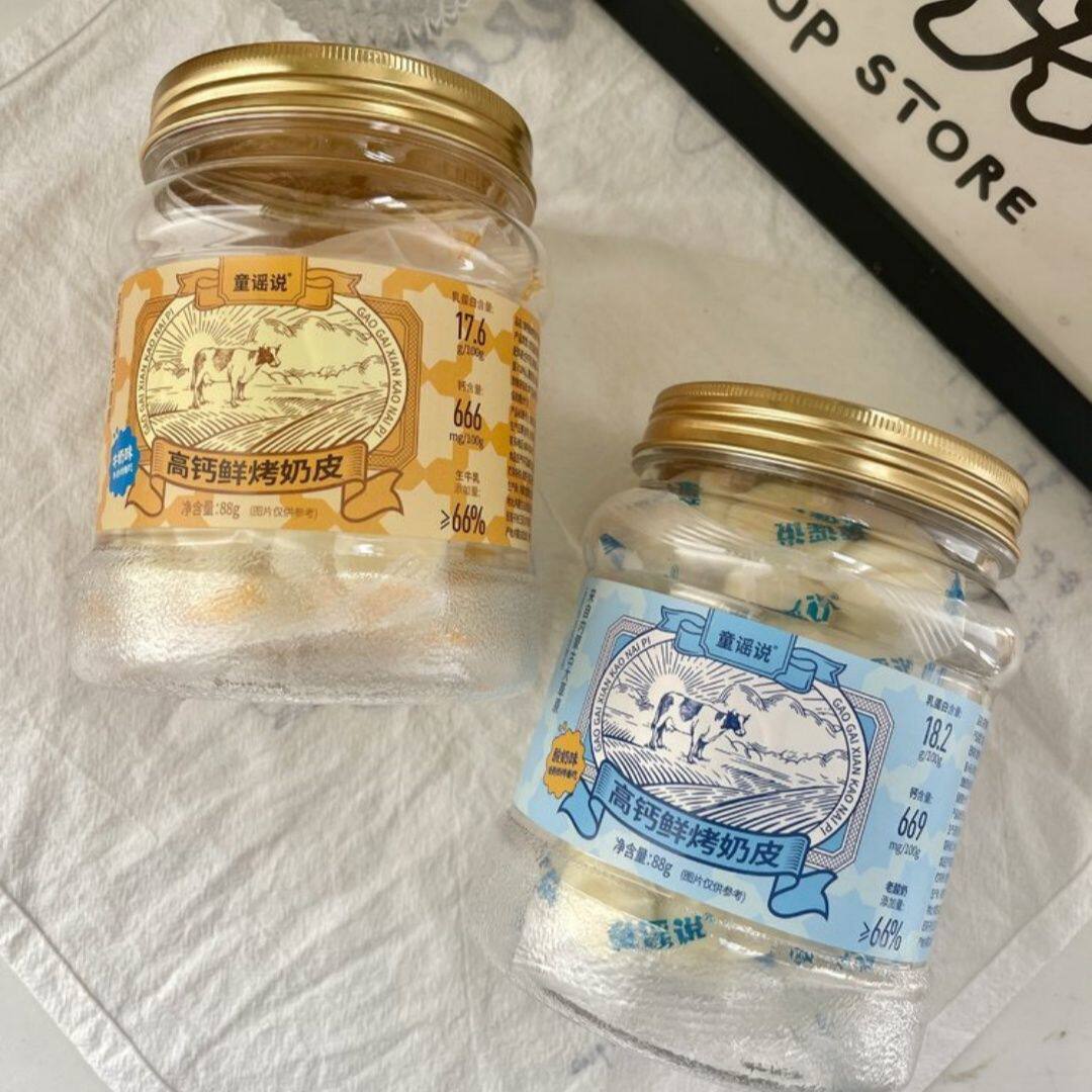 Children's Song Says High Calcium Fresh Milk Skin 88g Canned Inner Mongolia Specialty Kidsren's Snack Independent Package