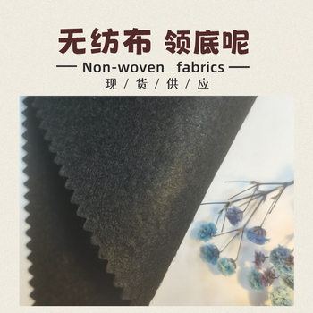 Multi-Color high-end suit trench coat collar bottom woolen suit collar back brushed collar non-woven lining suit accessories