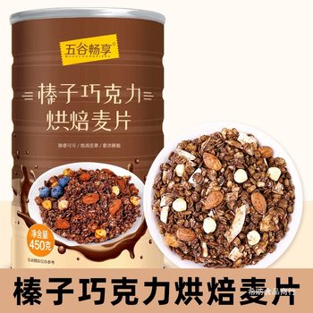 Hazelnut Chocolate Baked Oatmeal Nutritious Ready-To-Eat Breakfast Nut Granola Sea Salt Cocoa Oatmeal 450g