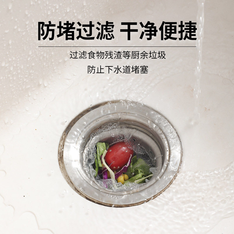 Kitchen Sink Filter Sink Anti-blocking Disposable Garbage Mesh Bag Sewer Floor Drain Filter