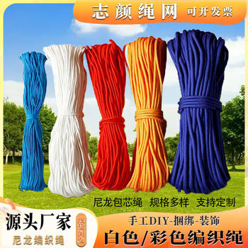 Nylon braided rope manufacturers wholesale color binding rope outdoor clothing braided rope drawstring handmade tie rope