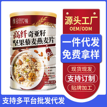 Chiya seed quinoa oatmeal breakfast instant instant instant drink no sugar added nutrition full belly sugar friend meal replacement food