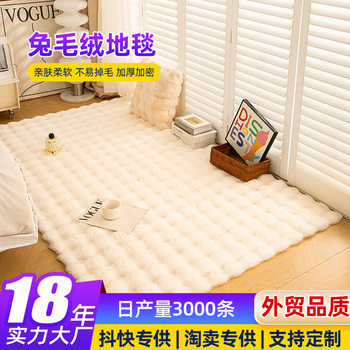 Cross-border Cream Style Bubble Velvet Rabbit Plush Carpet Floor Mat Bedroom Bedside Blanket Living Room Bay Window Mat Sofa Blanket Mat