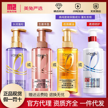 L 'Oré al Shampoo Qihuan Essential Oil Shampoo Big Gold Bottle Shampoo Shampoo Soft and Smooth Anti-frizz