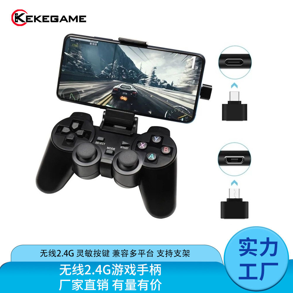 New wireless gamepad compatible with multiple platforms mobile phone P3 set-top box PC360 with bracket 2.4g