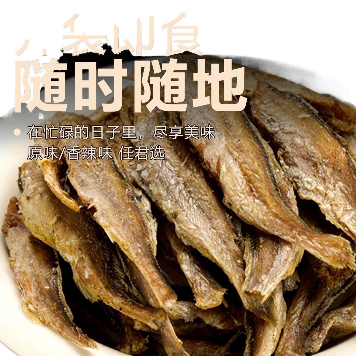Delicious Crispy Yellow Croaker Fish Snacks, Ready-To-Eat Crispy Dried Fish Snacks, Fried Small Fish Snacks, Not from the Flagship Store