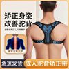 Hunchback Corrector for Men and Women, Posture Correction Belt for Adults to Correct Posture, Scoliosis, Open Shoulders, Straight Back, Anti-Hunchback Artifact