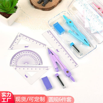 Plastic compasses 6-piece student school supplies cartoon multifunctional math drawing set stationery manufacturers wholesale