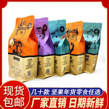 Three Squirrels Nuts Almonds Macadamia Nuts Dried Fruit Snacks to Satisfy Cravings Leisure Snacks New Year Goods Cheap and Large Quantity