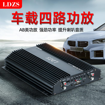 Factory Direct Sales Car Audio Modified Power Amplifier 12V High Power 4-Channel Class Ab Four-Way Car Power Amplifier