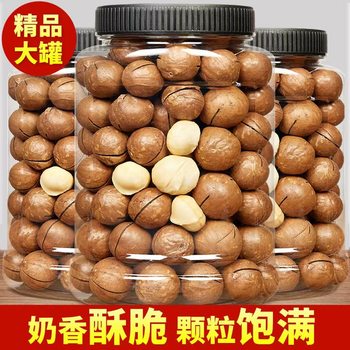 New Hawaiian Macadamia Nuts 2.5kg Cream Flavor New Year Nuts for Pregnant Women Dried Nut Snacks Bulk by Weight Whole Box Wholesale