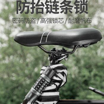 Bicycle Lock Mountain Bike Anti-theft Code Lock Electric Car Battery Car Chain Lock Car Lock Portable Motorcycle Lock