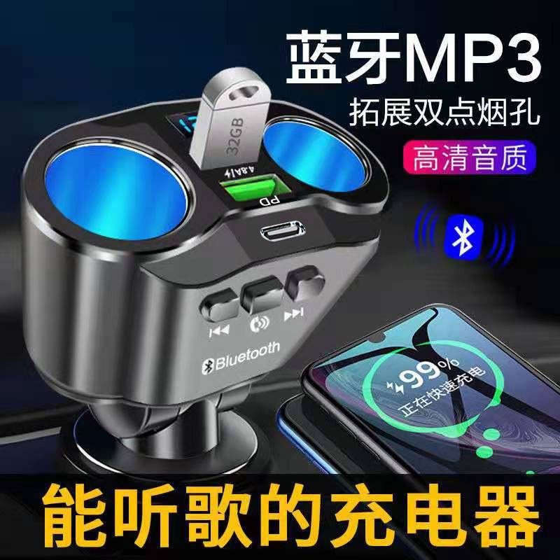 Car mobile phone charger Bluetooth player car cigarette lighter one for three QC3.0 car charger Bluetooth FM transmitter