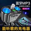 Car mobile phone charger Bluetooth player car cigarette lighter one for three QC3.0 car charger Bluetooth FM transmitter