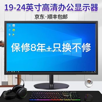 Monitor 19-Inch 24 Hd Office 22 Direct-Facing Computer Desktop Monitoring 20inch Lcd Screen Ips