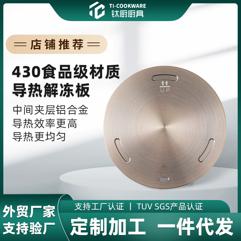 Heat-Conducting Plate for Natural Gas Stove, Anti-Blackening Moka Pot Heating Plate, Rose Gold Induction Cooker Handle, Gas Stove