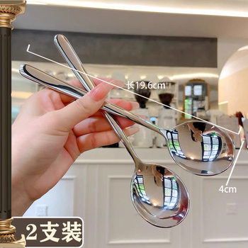 Stainless steel spoon Korean-style household eating spoon net red creative cute dessert spoon long handle [round spoon thickening]]