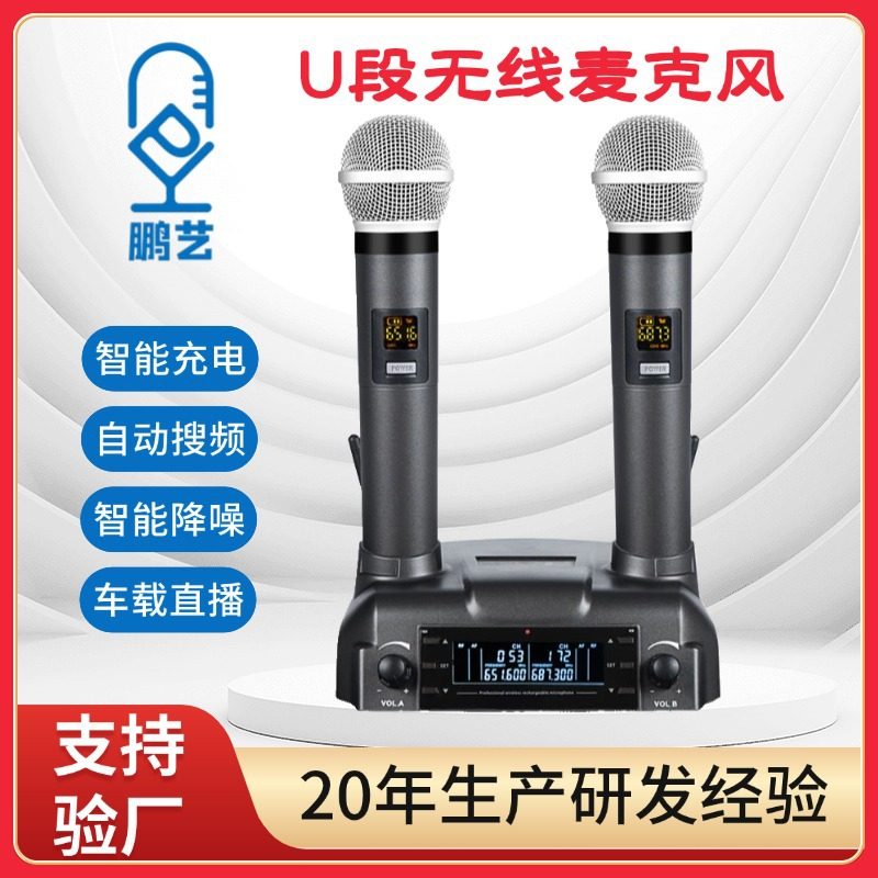 Performance U-Section Outdoor Microphone One-To-Two Wireless Handheld Microphone for Home Stage Wedding Conference Live Broadcast Microphone