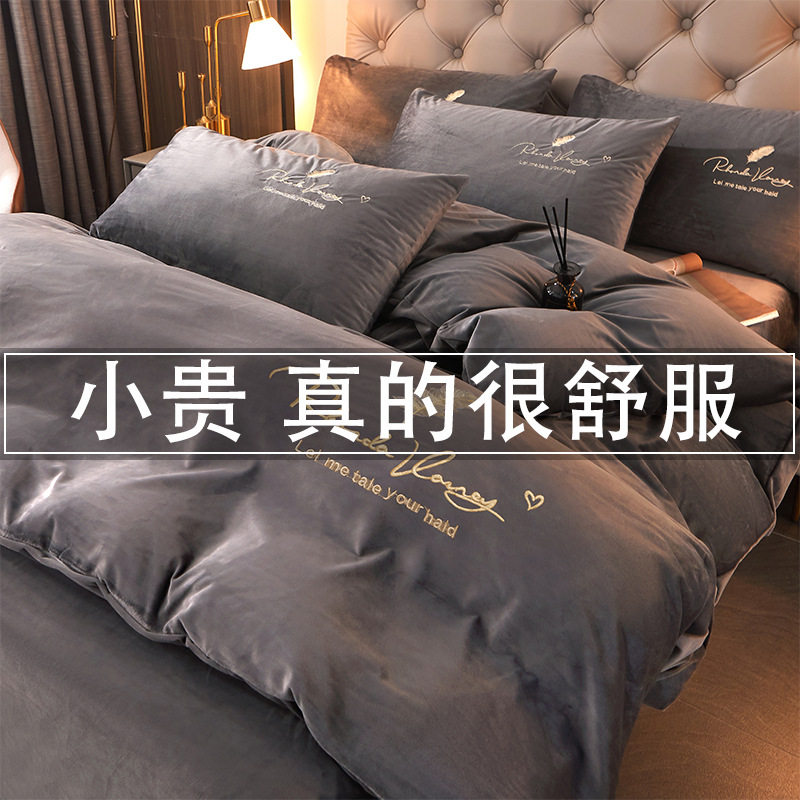 Winter Coral Velvet Four-Piece Set Double-Sided Velvet Quilt Core Cover Thickeneded Warm Bed Sheetss Milk Velvet Bedding Quilt Cover