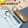 Stainless Steel Portable Tableware Chopsticks Spoon Fork Set Box Student Children Office Workers Simple Tableware Company Gifts