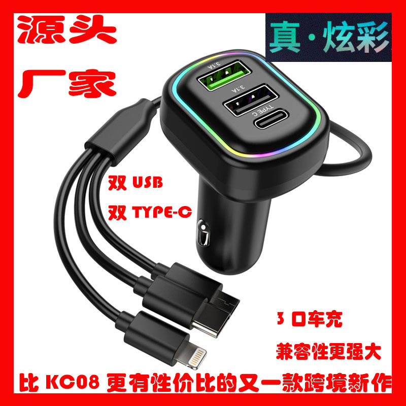 Q7 cross-border car charger bluetooth player dual-mouth color atmosphere light with card cigarette lighter fast charging mp3