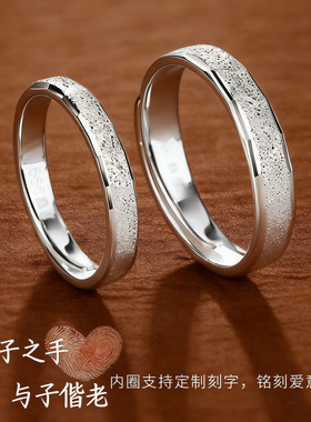 999银满天星情侣戒指高级感磨砂星河对戒素圈开口指环礼物